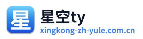 星空ty